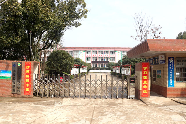 岳阳经济技术开发区长岭中学